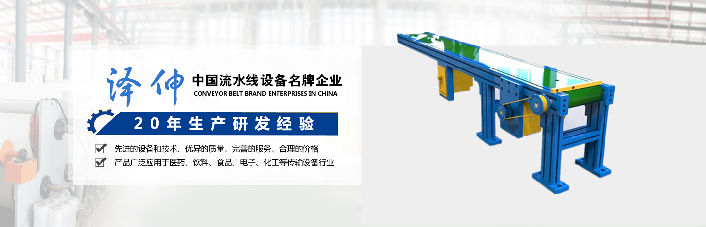 流水線